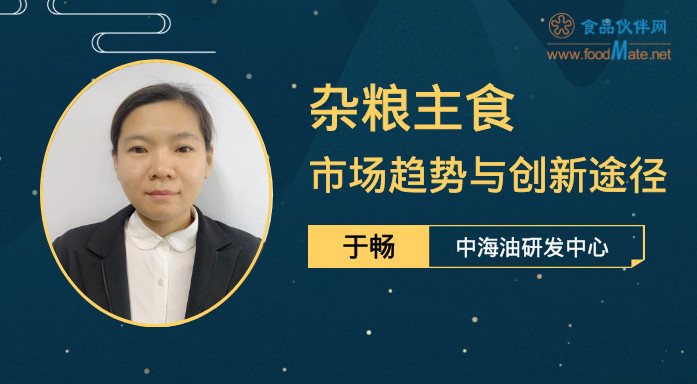 杂粮主食的市场发展趋势与创新发展途径