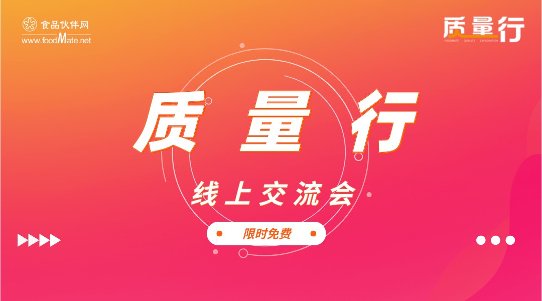 “质量行”2025 第二十六期 聚焦新规，筑牢防线——集中用餐单位食安主体责任解析（总局98号令）